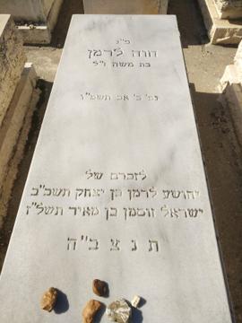 תמונת מצבה