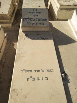 תמונת מצבה