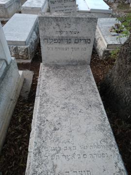 תמונת מצבה