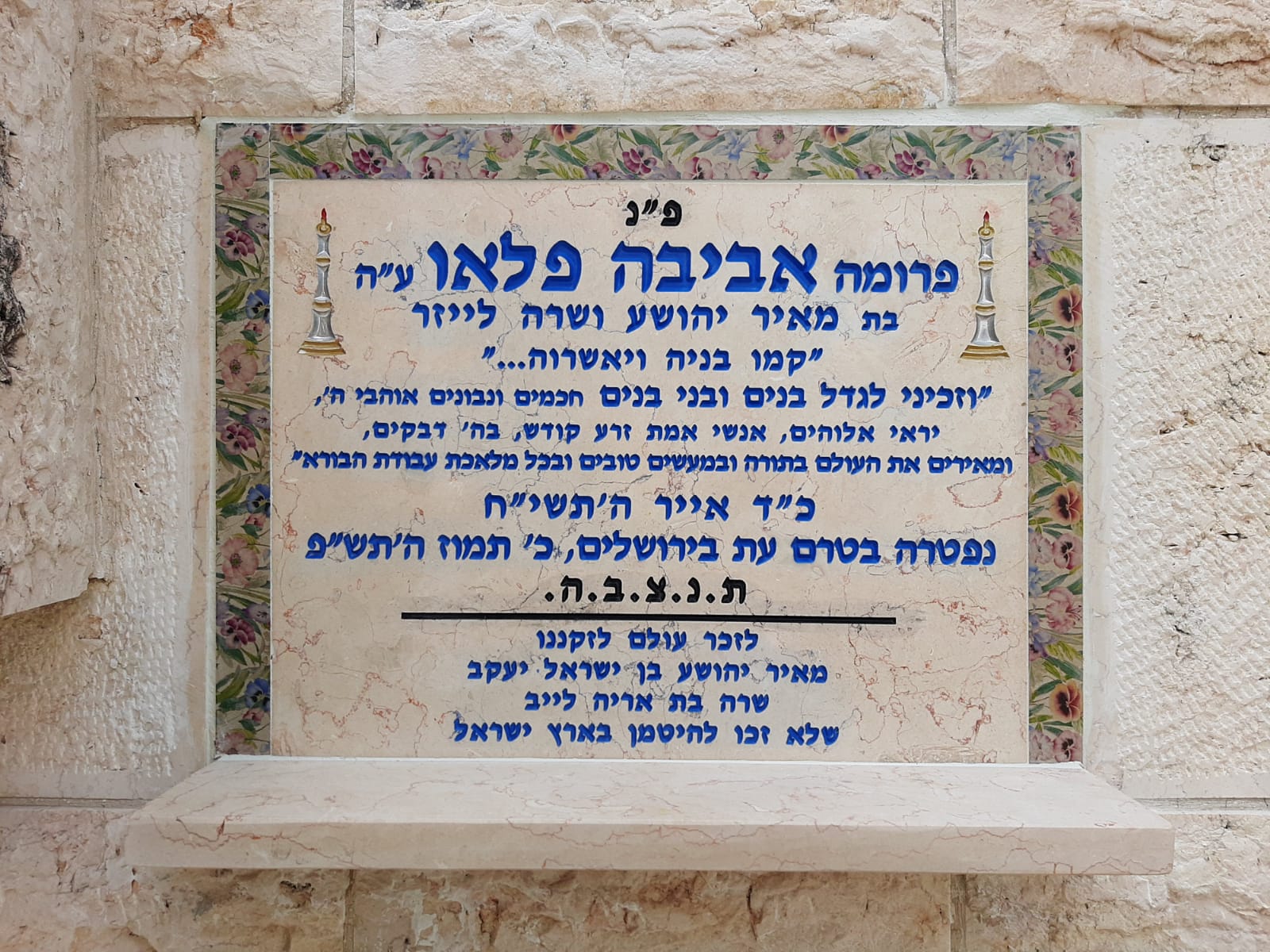 תמונת מצבה