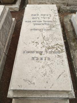 תמונת מצבה