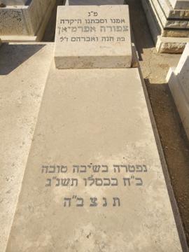 תמונת מצבה