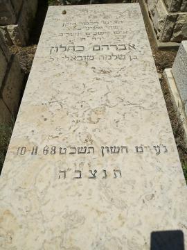 תמונת מצבה