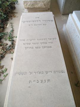 תמונת מצבה