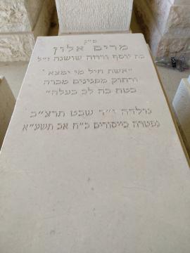 תמונת מצבה