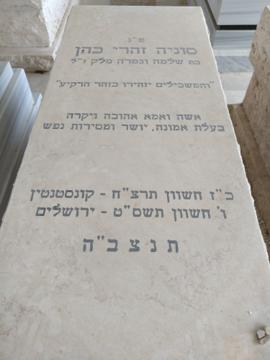 תמונת מצבה