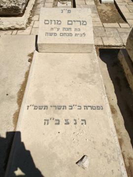 תמונת מצבה