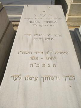 תמונת מצבה