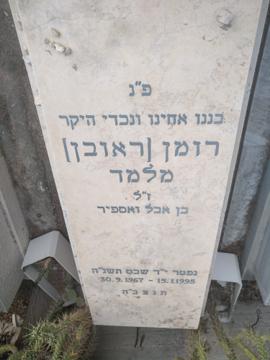 תמונת מצבה
