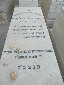 תמונת מצבה