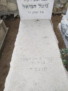 תמונת מצבה