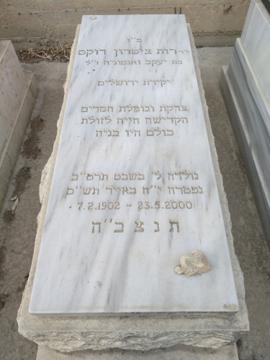 תמונת מצבה