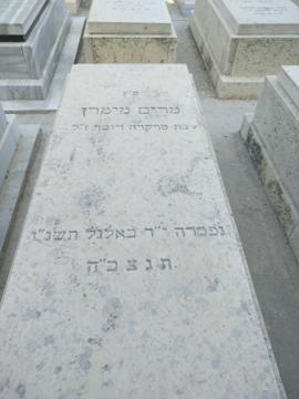 תמונת מצבה
