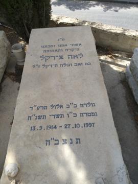 תמונת מצבה
