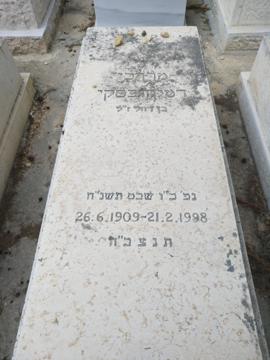 תמונת מצבה