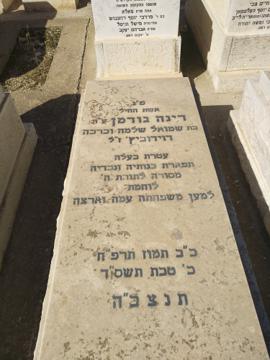 תמונת מצבה