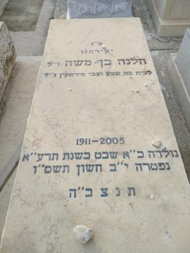 תמונת מצבה
