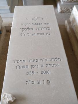 תמונת מצבה