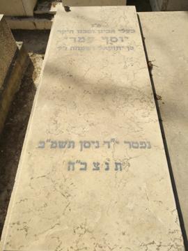 תמונת מצבה