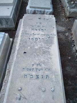 תמונת מצבה