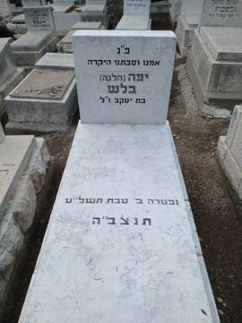 תמונת מצבה