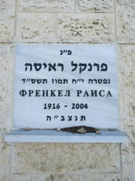 תמונת מצבה