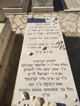 תמונת מצבה