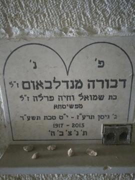 תמונת מצבה