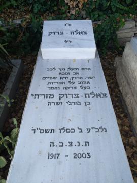 תמונת מצבה