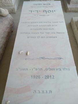תמונת מצבה