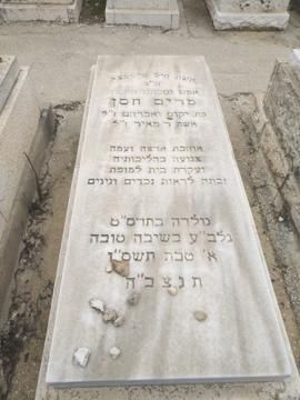 תמונת מצבה