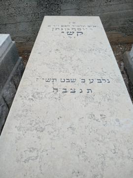 תמונת מצבה