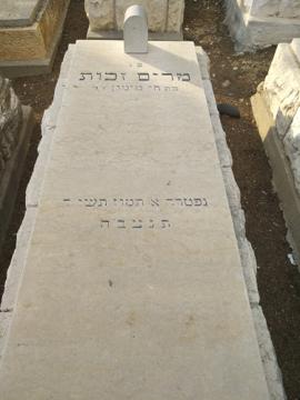 תמונת מצבה