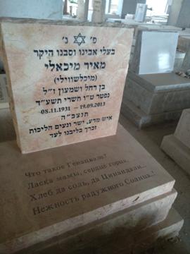 תמונת מצבה