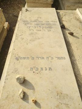 תמונת מצבה