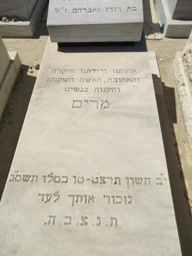 תמונת מצבה