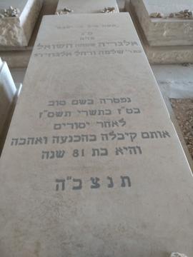 תמונת מצבה