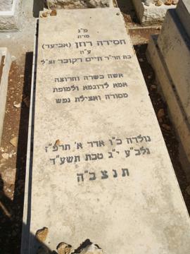 תמונת מצבה