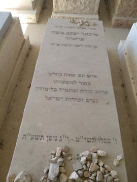 תמונת מצבה