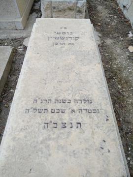 תמונת מצבה
