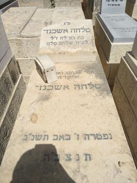 תמונת מצבה