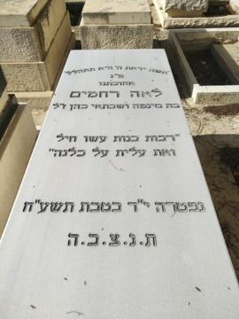 תמונת מצבה