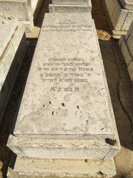 תמונת מצבה