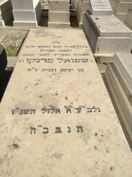 תמונת מצבה