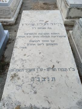 תמונת מצבה