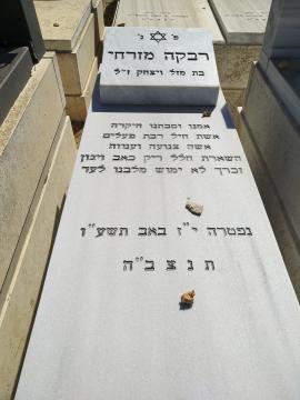 תמונת מצבה