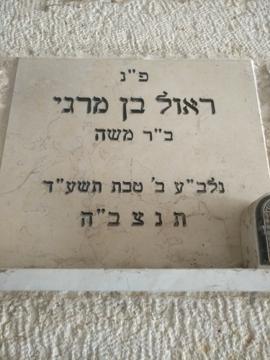 תמונת מצבה