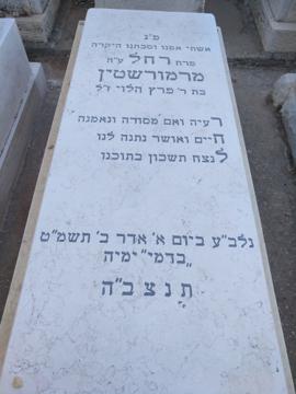 תמונת מצבה