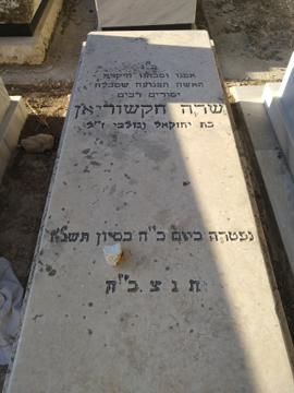 תמונת מצבה
