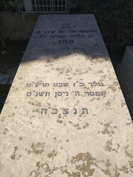 תמונת מצבה